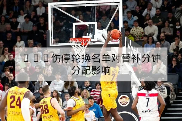 英超本周赛程实时比分与赛果统计