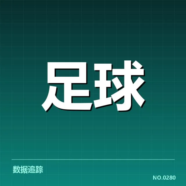 德甲榜首之争背后，球队阵容调整与战术布局引发关注
