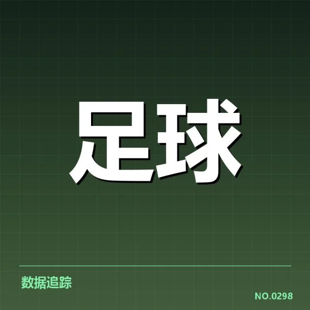 世界杯预选赛赛程背后，国际足联战略布局引发多方关注